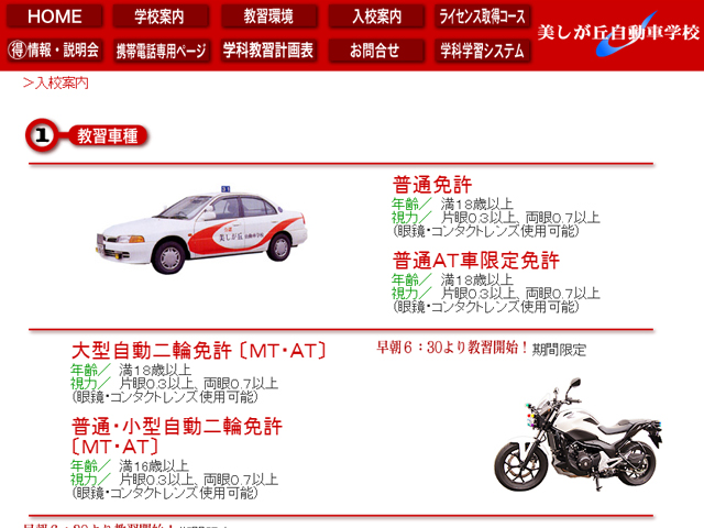新札幌自動車学園の口コミ 評判 料金ランキング 北海道 はじめての運転免許